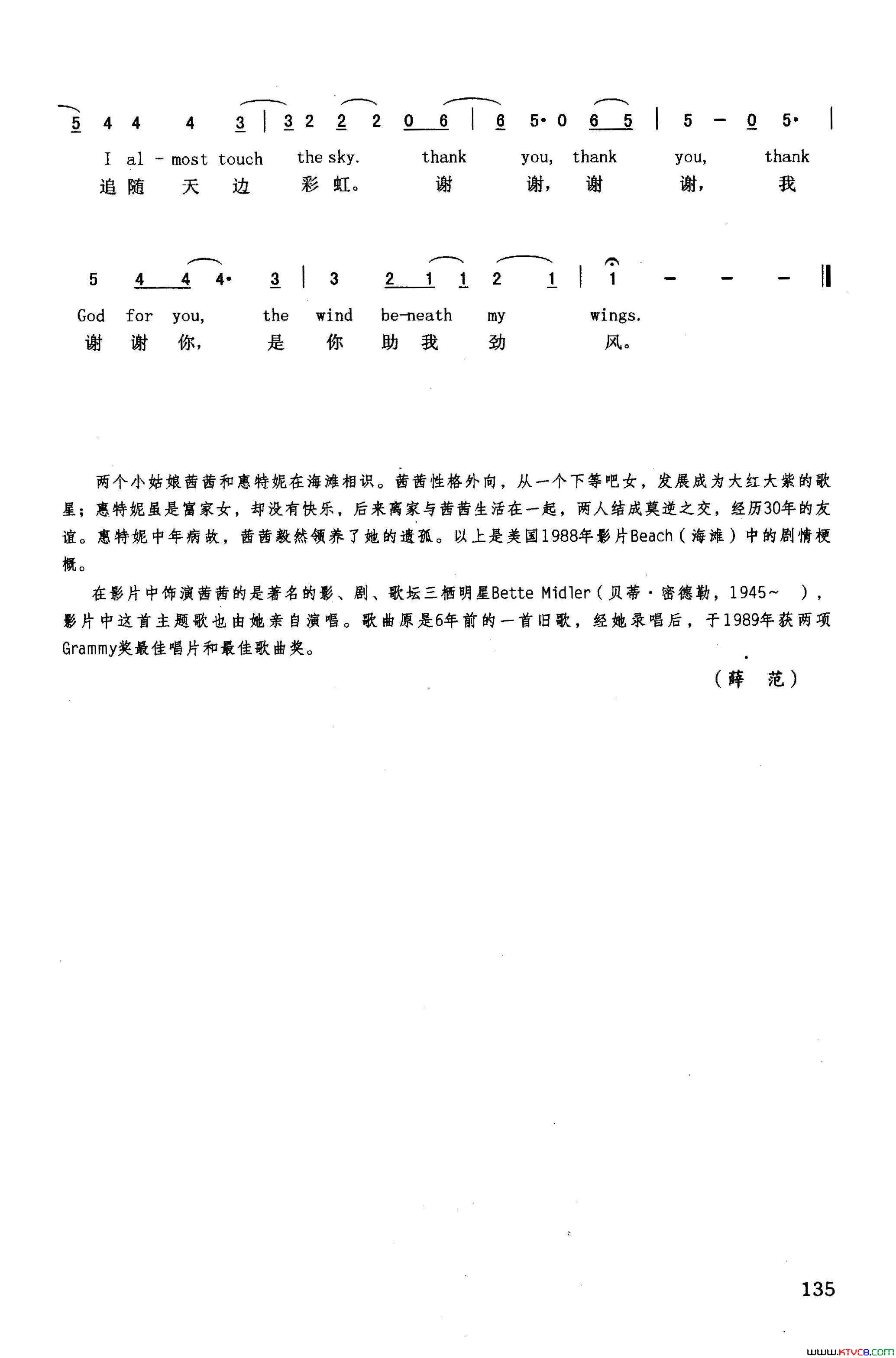 迎风展翅英汉美国影片_海滩_插曲简谱