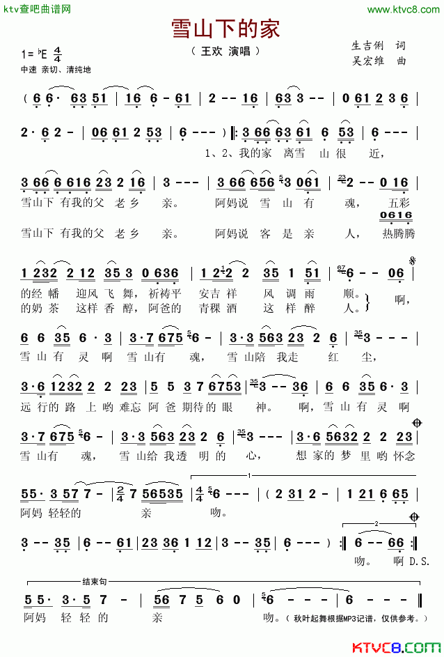 雪山下的家简谱_王欢演唱_生吉俐/吴宏维词曲