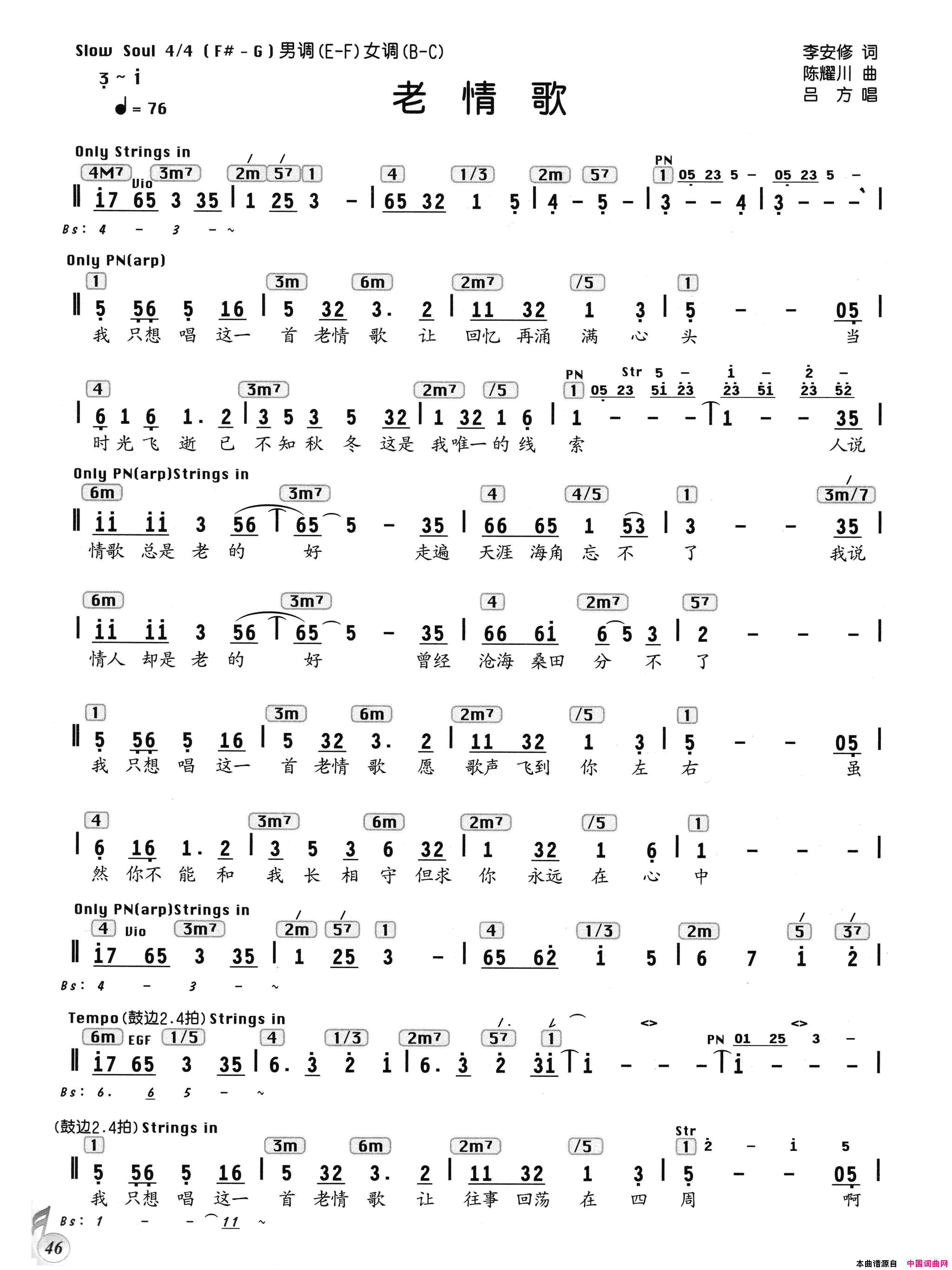 老情歌李安修词陈耀川曲、编配乐谱老情歌李安修词_陈耀川曲、编配乐谱简谱