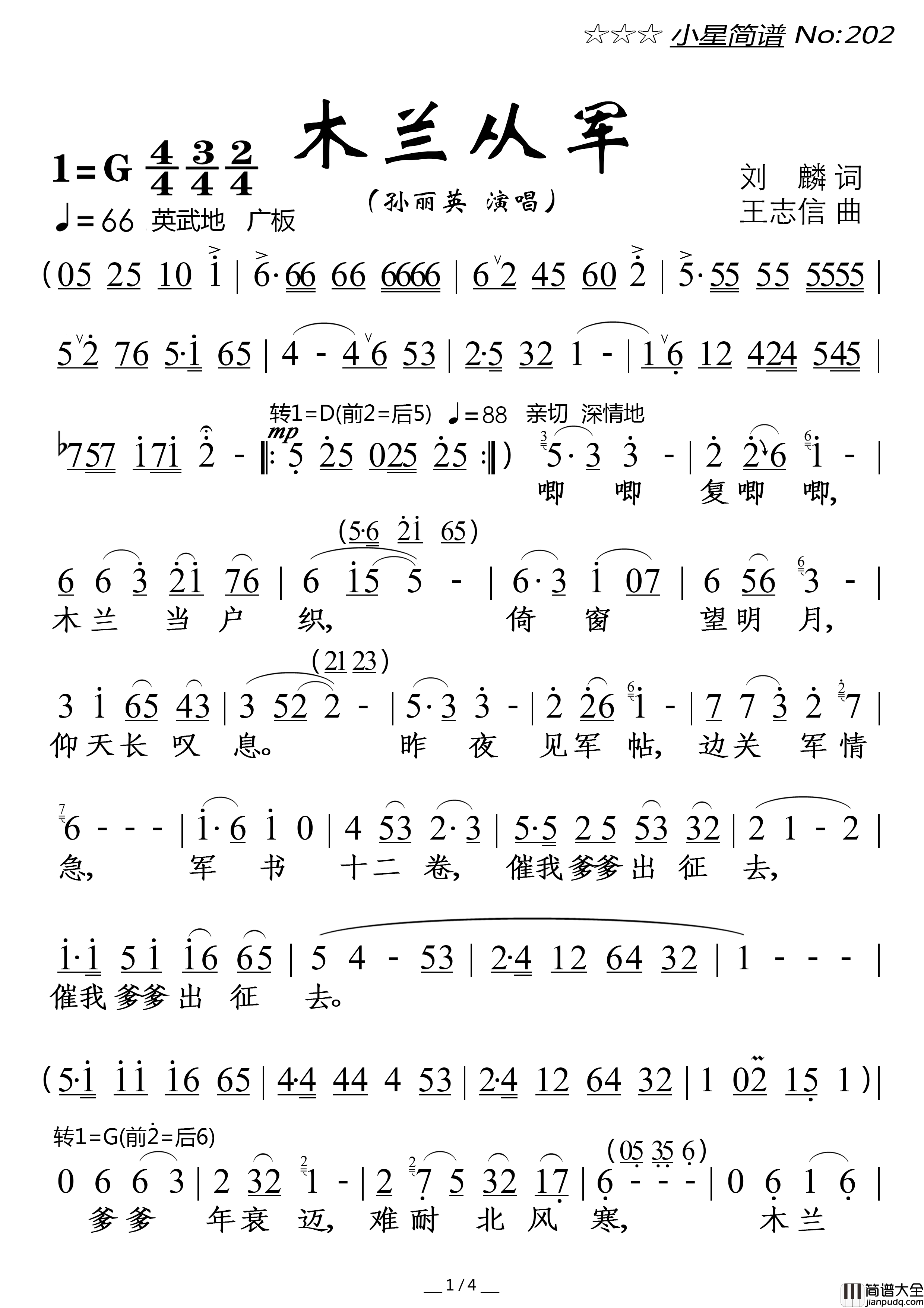 木兰从军简谱_孙丽英演唱_落红制作曲谱