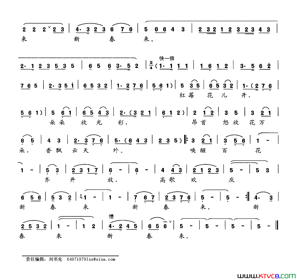 红梅赞阎肃词皑夫曲评剧戏歌红梅赞阎肃词_皑夫曲评剧戏歌简谱