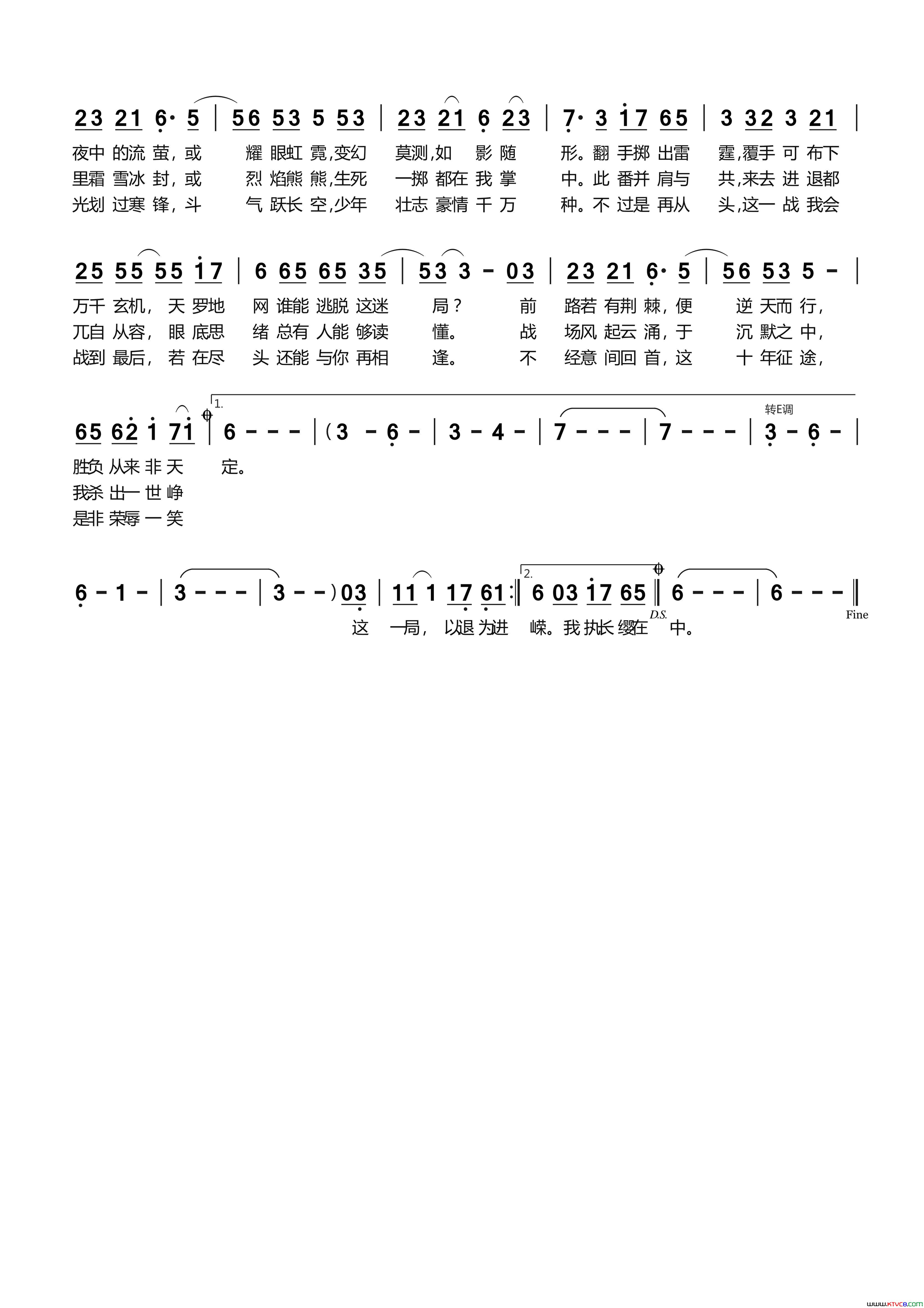荣耀·征途简谱_Aki阿杰演唱_锦帆/丢子词曲