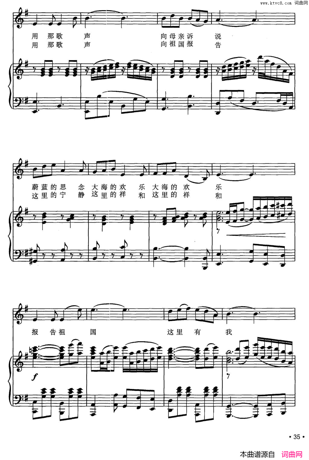 报告祖国陈道斌词平远曲、正谱报告祖国陈道斌词_平远曲、正谱简谱