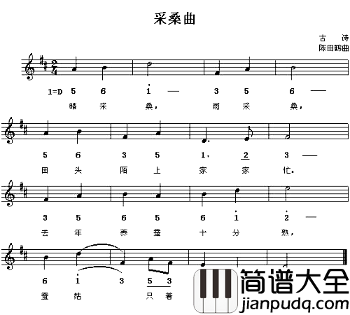 採桑曲简谱