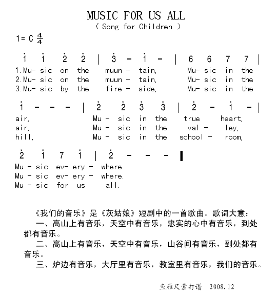 上传英文儿歌_MUSICFORUSALL_简谱