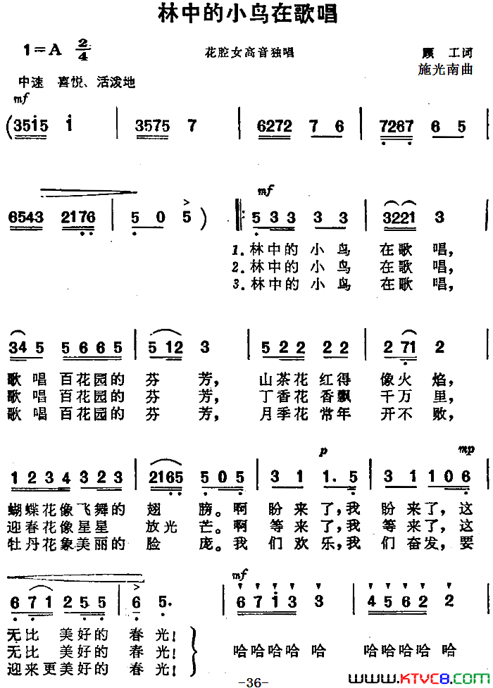 林中的小鸟在歌唱林中的小鸟在歌唱__海上生明月_音乐故事片歌曲简谱