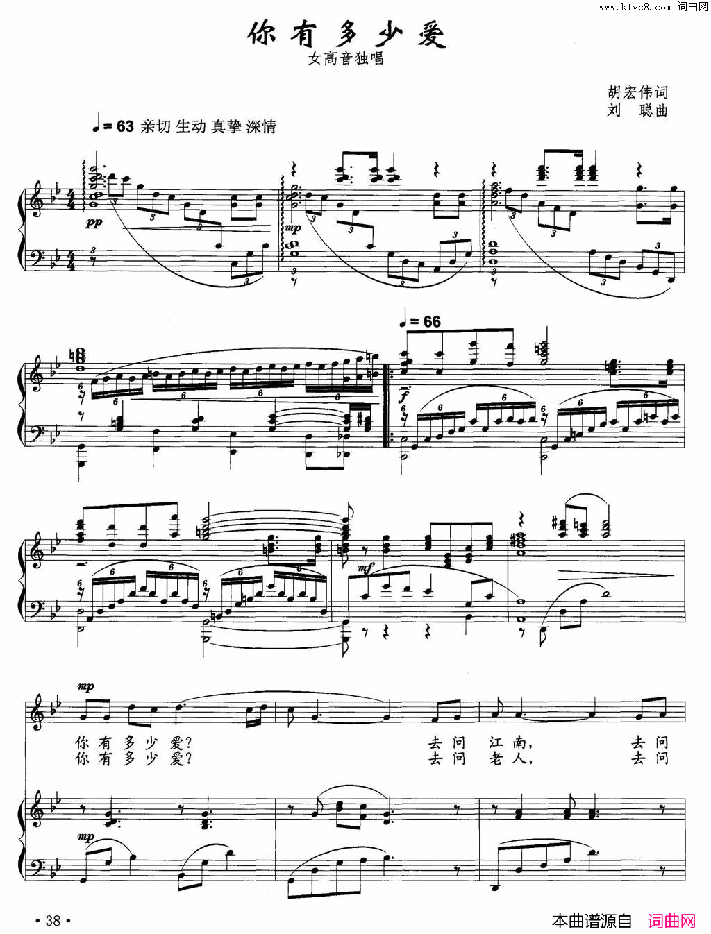你有多少爱胡宏伟词刘聪曲、正谱你有多少爱胡宏伟词_刘聪曲、正谱简谱_魏伽妮演唱_胡宏伟/刘聪词曲