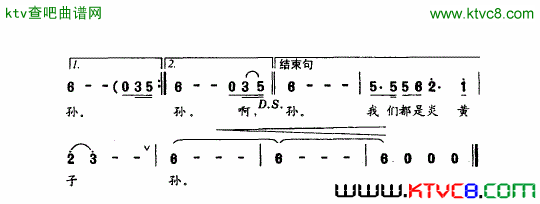 喊乡音简谱