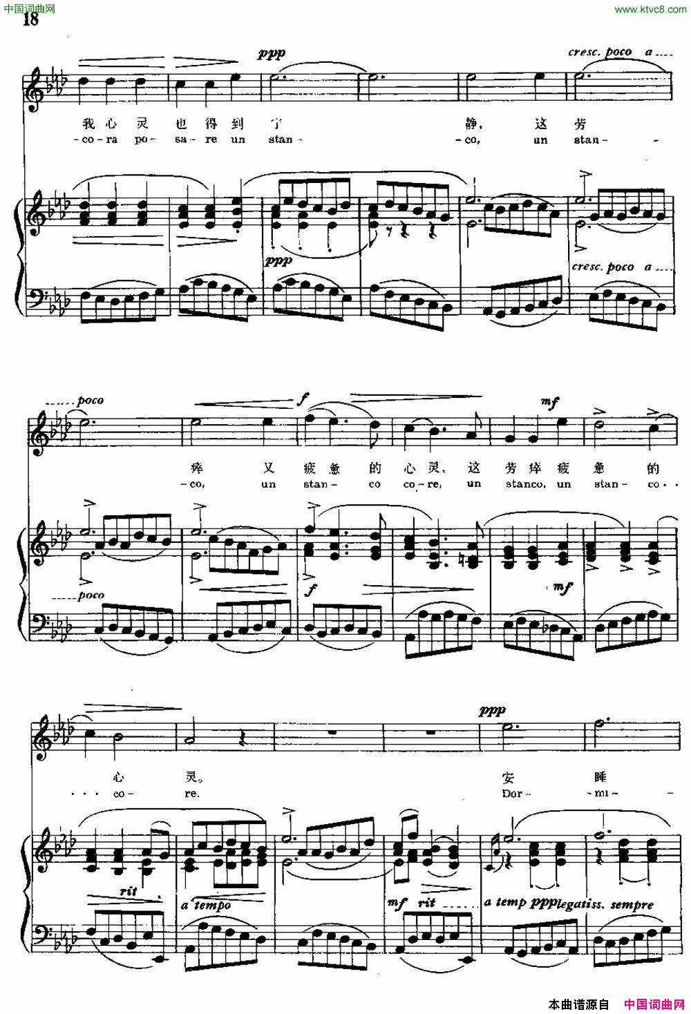 [意]安睡吧！安眠吧！选自清唱剧_小夜曲_中外文对照、正谱简谱