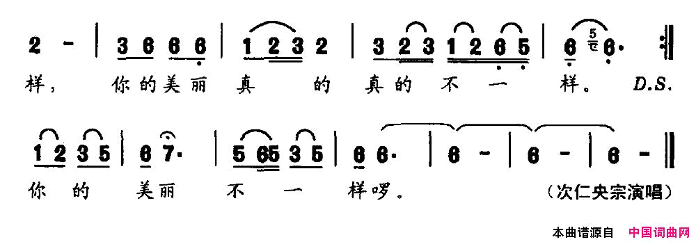 太阳照耀雪山上简谱_次仁央宗演唱_施翔/多吉词曲