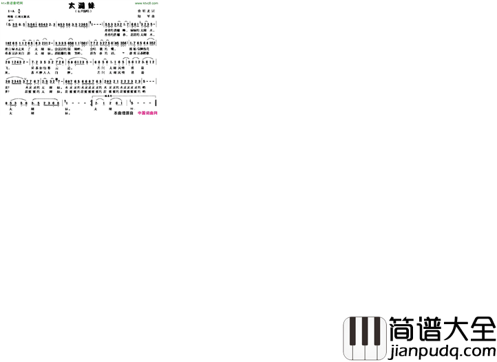 太湖妹简谱