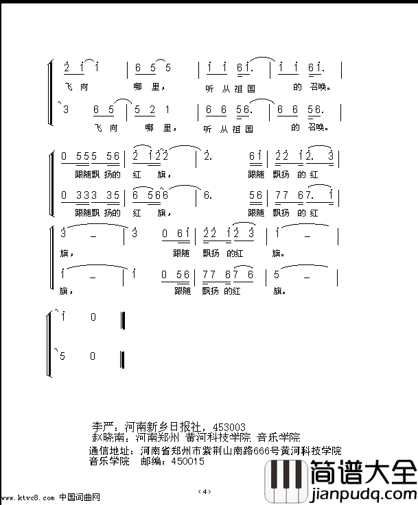 童声合唱_飞向哪里_简谱