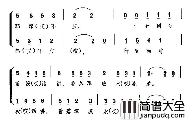 畲族情歌畲族民歌简谱