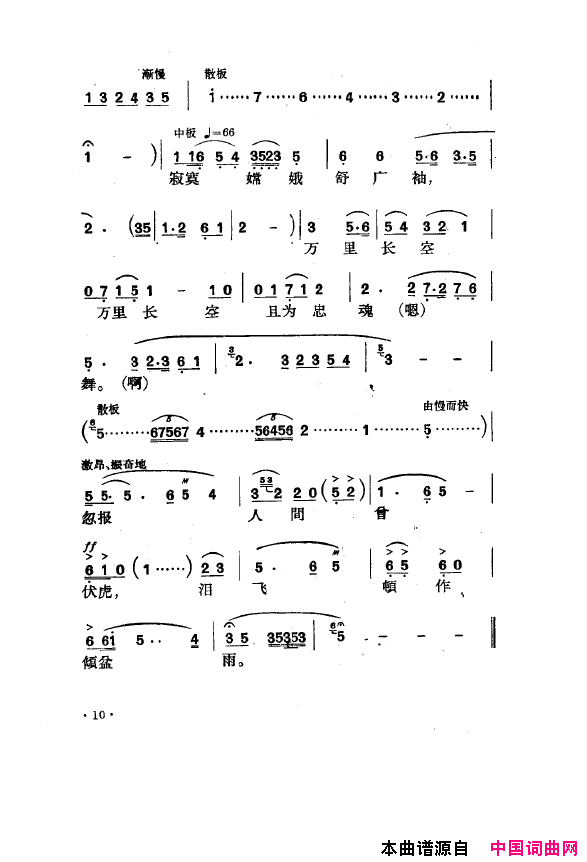 毛泽东之歌_红太阳歌曲集000_050简谱