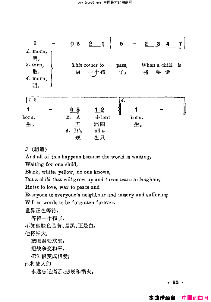 当孩子出生的时候简谱_中文童声演唱