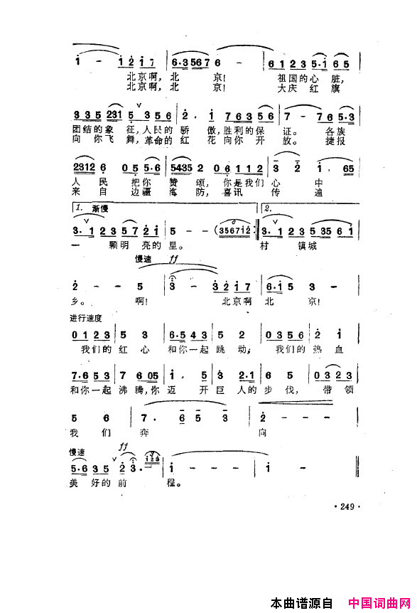 毛泽东之歌_红太阳歌曲集201_250简谱