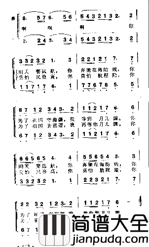 亲人送别金沙滩简谱