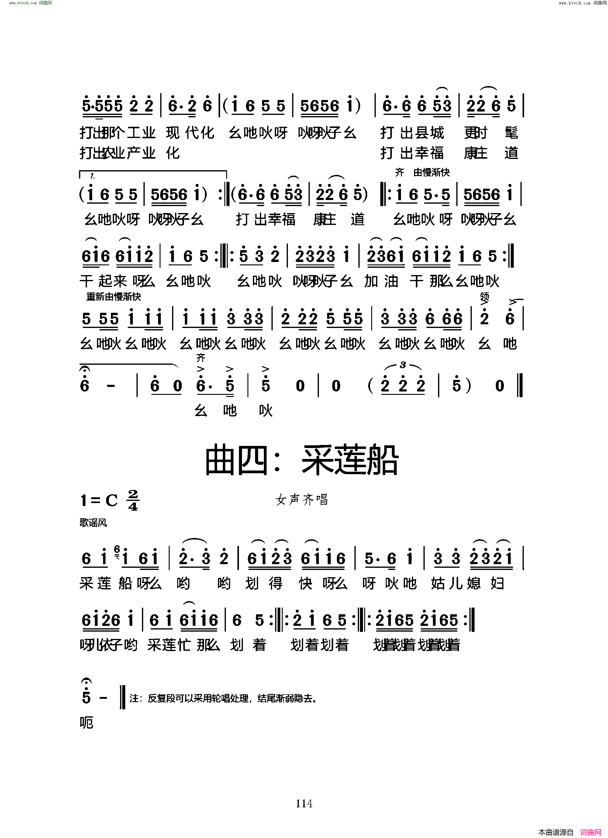 回家地方音乐情景剧歌舞套曲简谱
