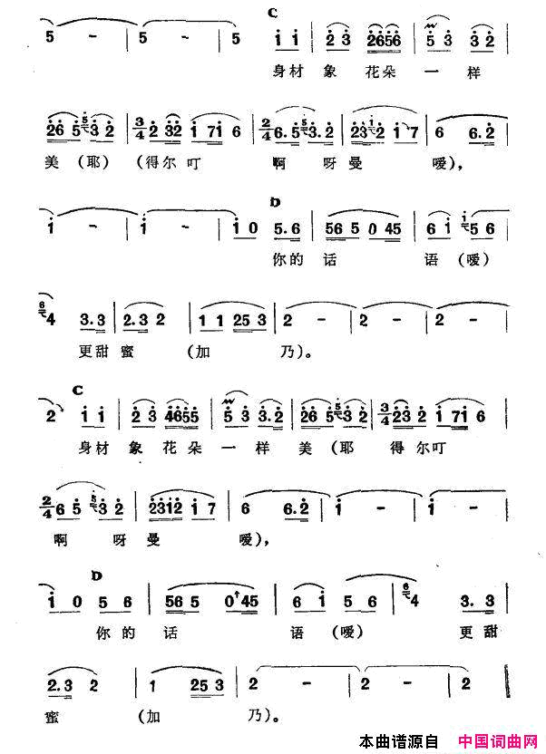 痛苦深重新疆伊犁维吾尔民歌第六套_痛苦深重_痛苦深重新疆伊犁_维吾尔民歌_第六套_痛苦深重_简谱