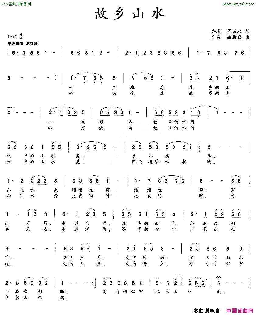故乡山水简谱_琨琨演唱_蔡丽双/谢希盛词曲