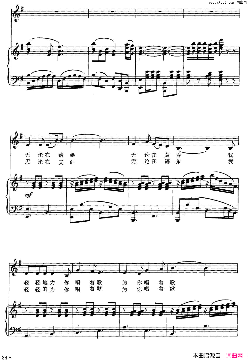 报告祖国陈道斌词平远曲、正谱报告祖国陈道斌词_平远曲、正谱简谱