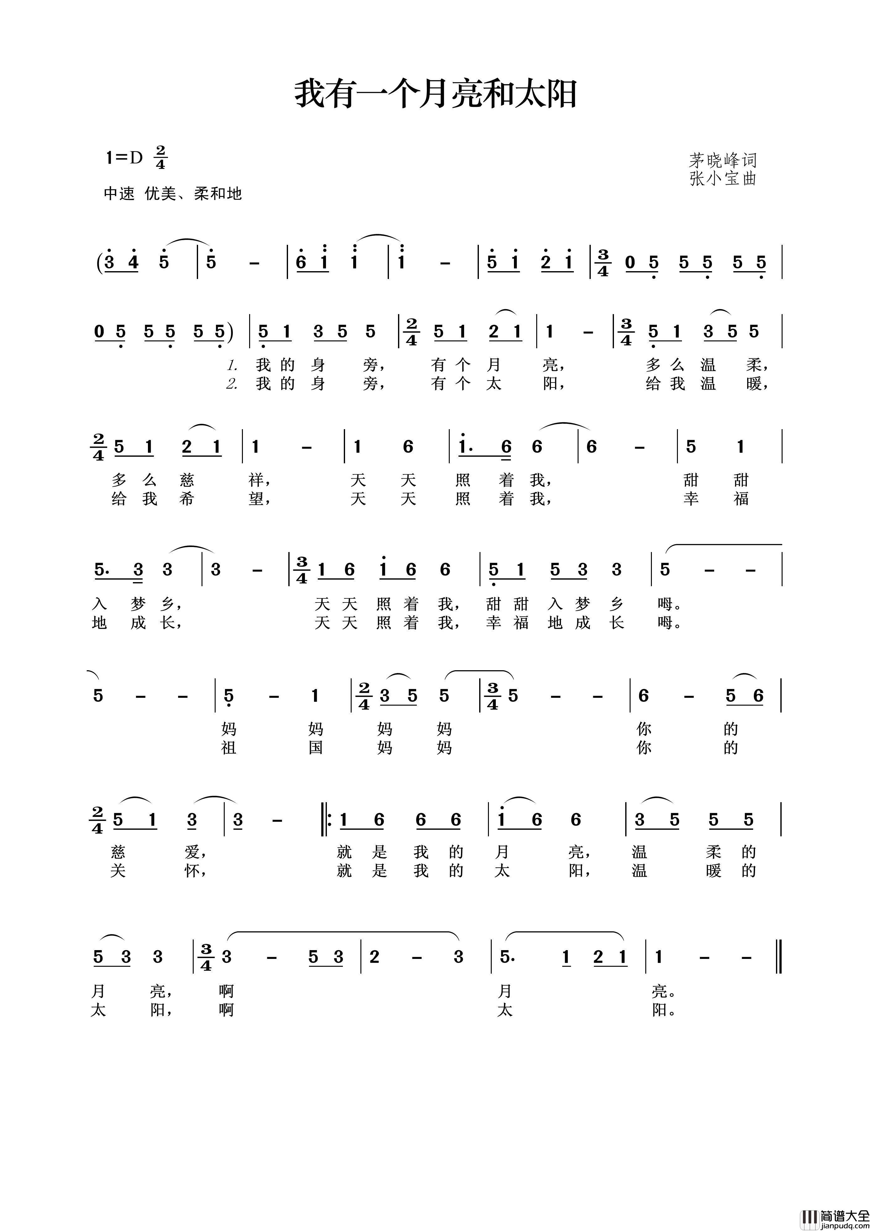 我有一个月亮和太阳简谱_王wzh制作曲谱