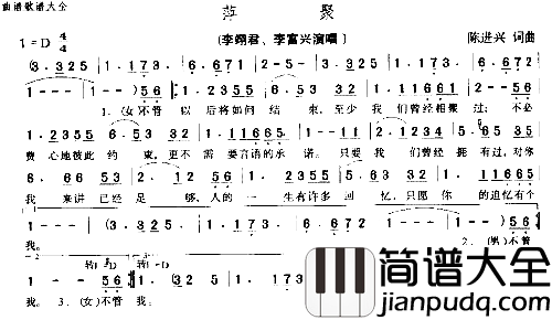 萍据简谱