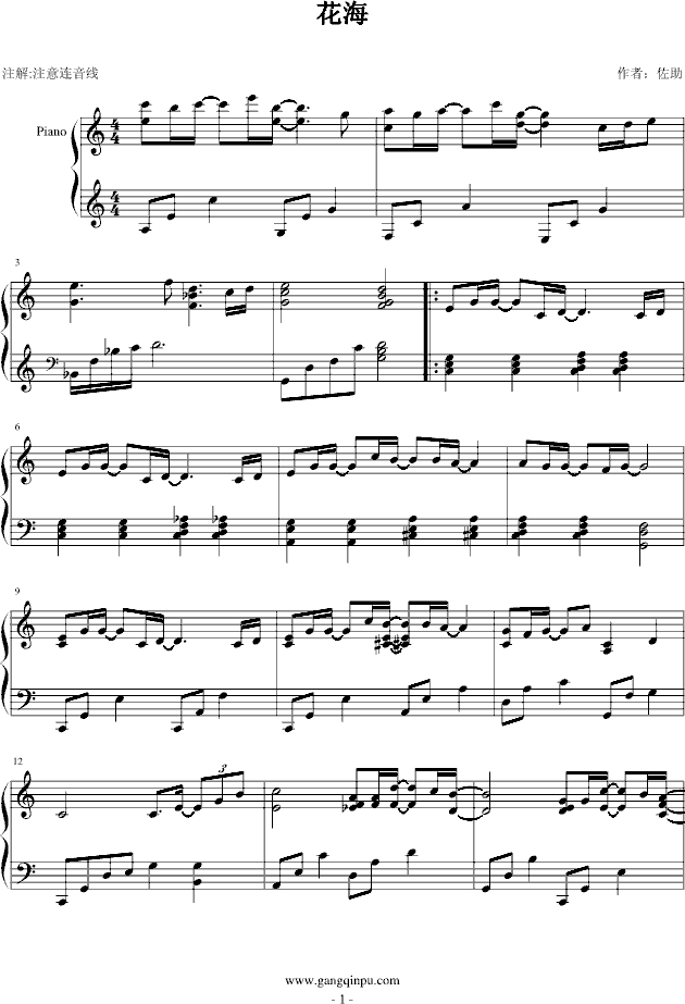 _皇太子的的初恋_插曲——花海简谱_影视演唱