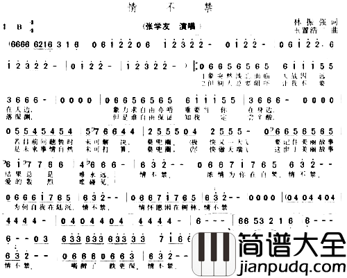 情不禁简谱
