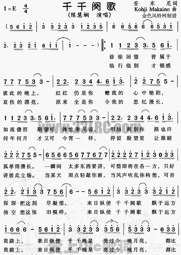 千千厥歌简谱
