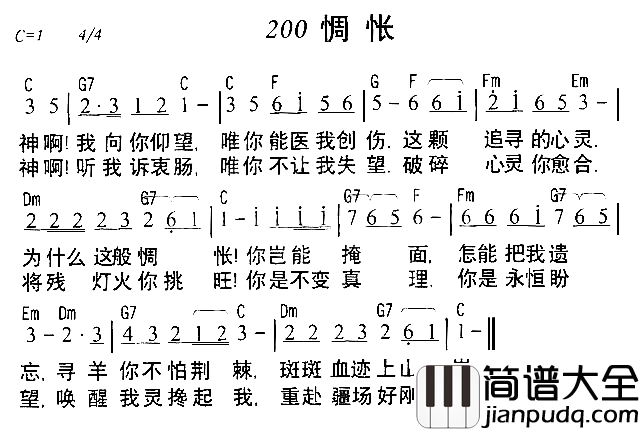 惆怅简谱