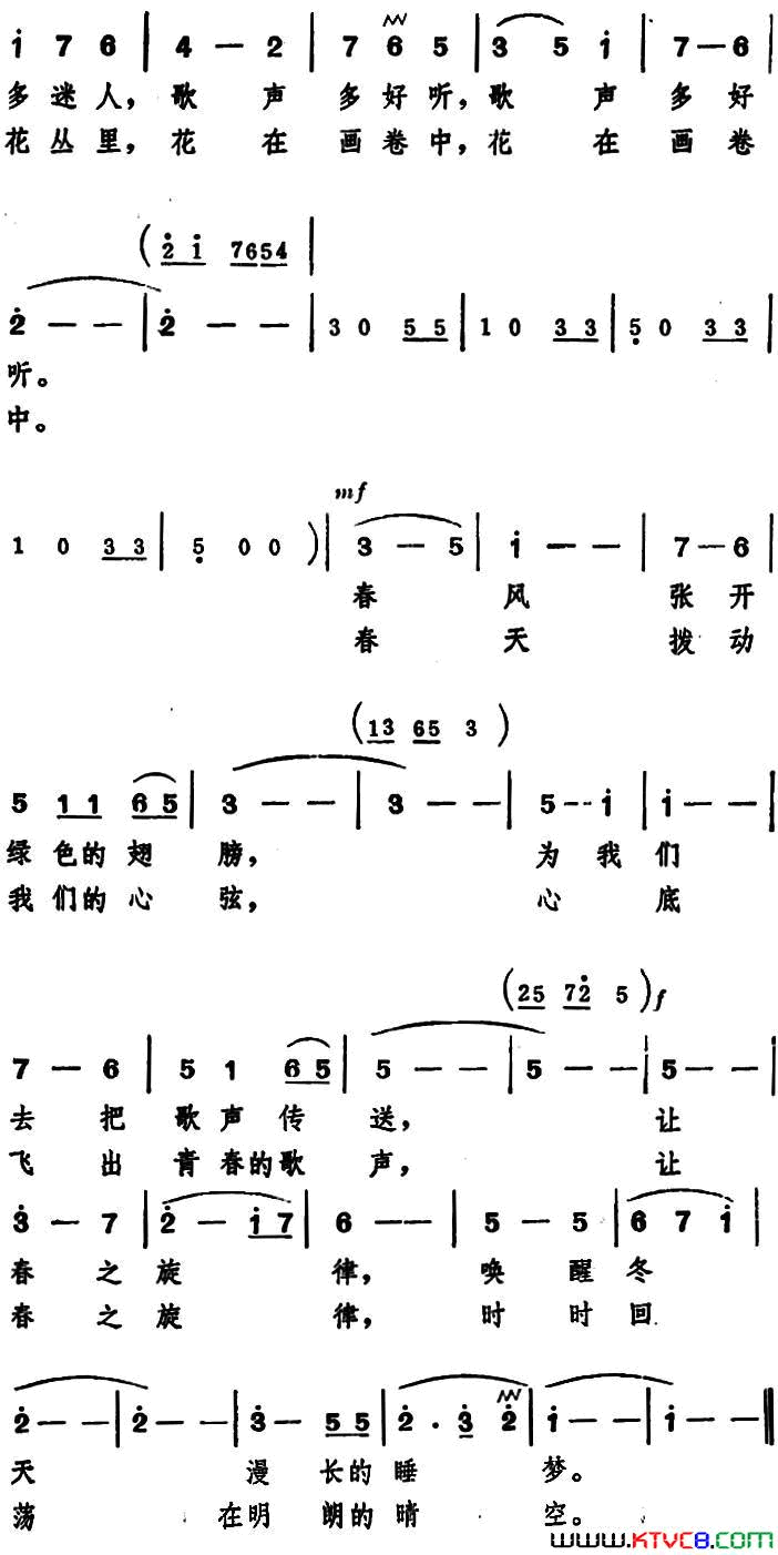 绿色的歌石祥词姚玉卿曲绿色的歌石祥词_姚玉卿曲简谱