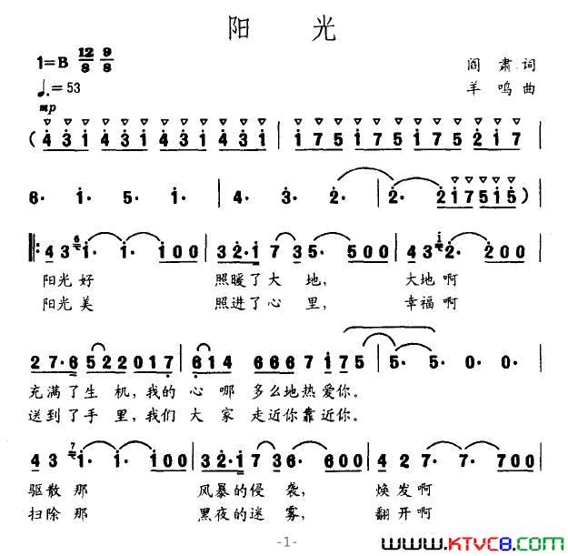 阳光阎肃词羊鸣曲阳光阎肃词_羊鸣曲简谱