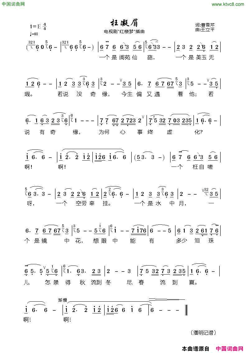 九色鹿简谱_拉毛王旭演唱_邵永强/楚兴元词曲