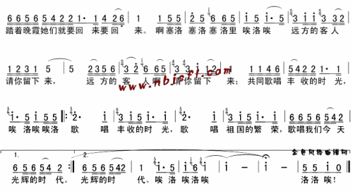 远方的客人请你留下来彝族民歌1简谱