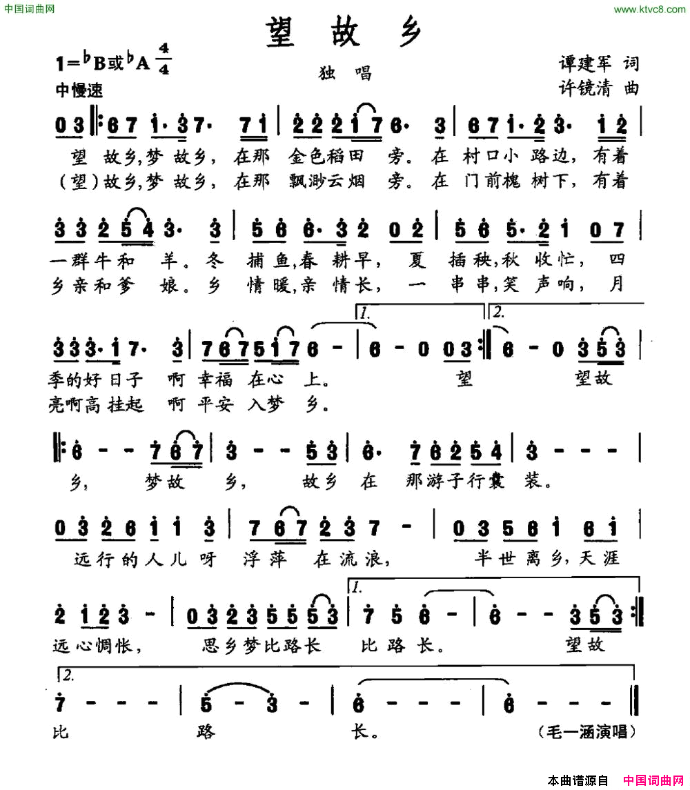 望故乡简谱_毛一涵演唱_谭建军/许镜清词曲