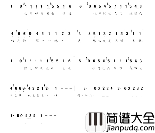 退让*简谱