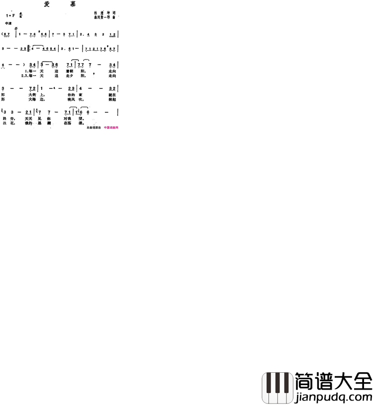 邓丽君演唱金曲：爱慕简谱