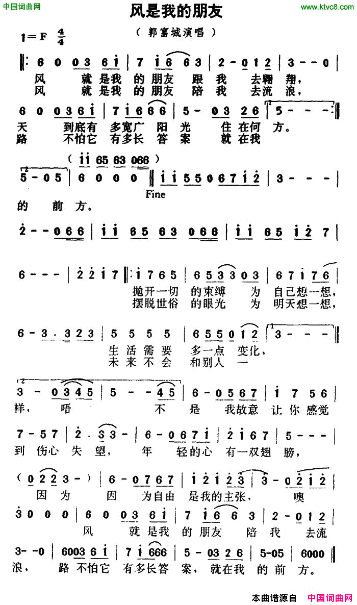风是我的朋友简谱_郭富城演唱_丁晓雯/ISKANDAR_ISMAIL词曲