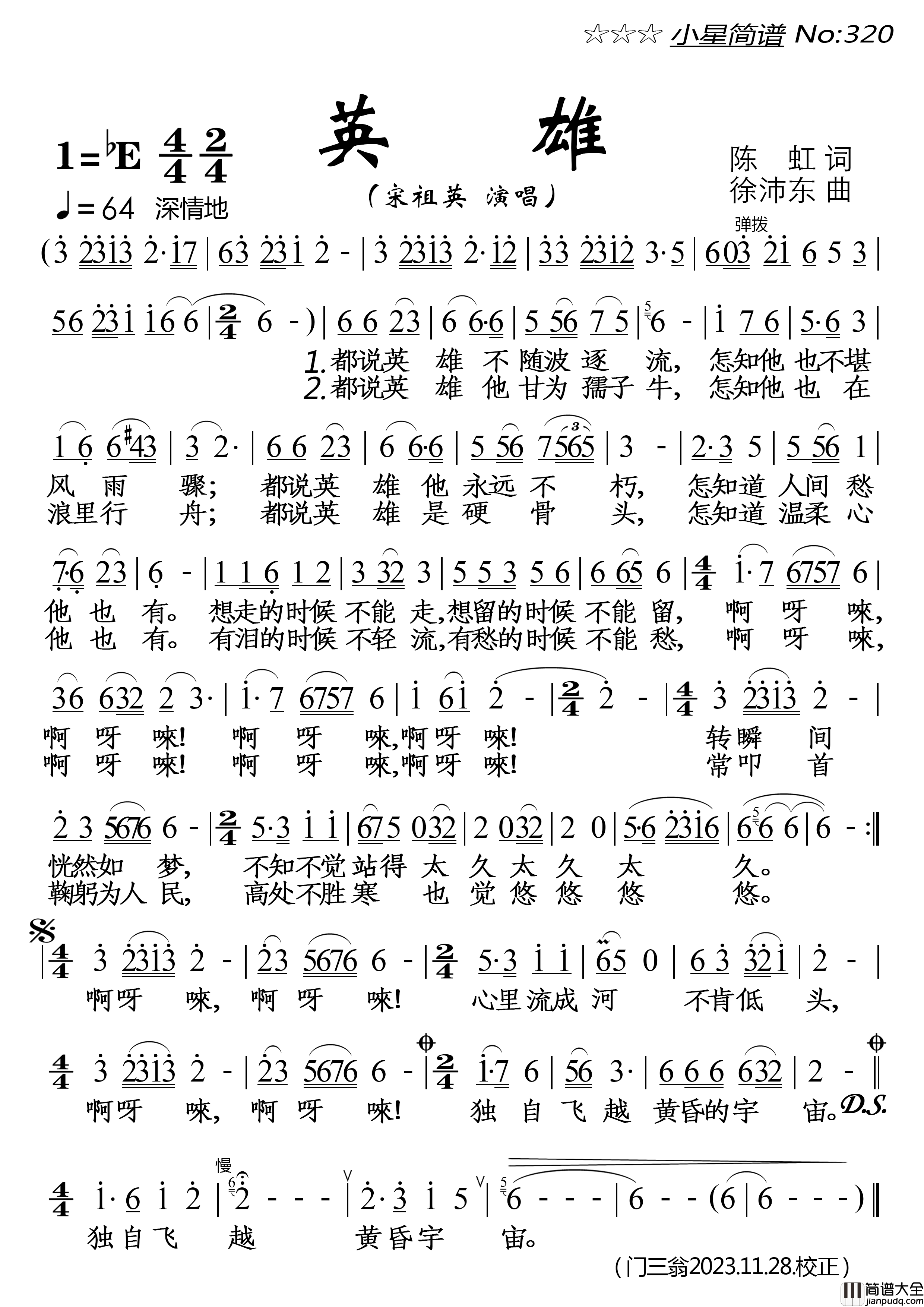 英雄简谱_宋祖英演唱_落红制作曲谱