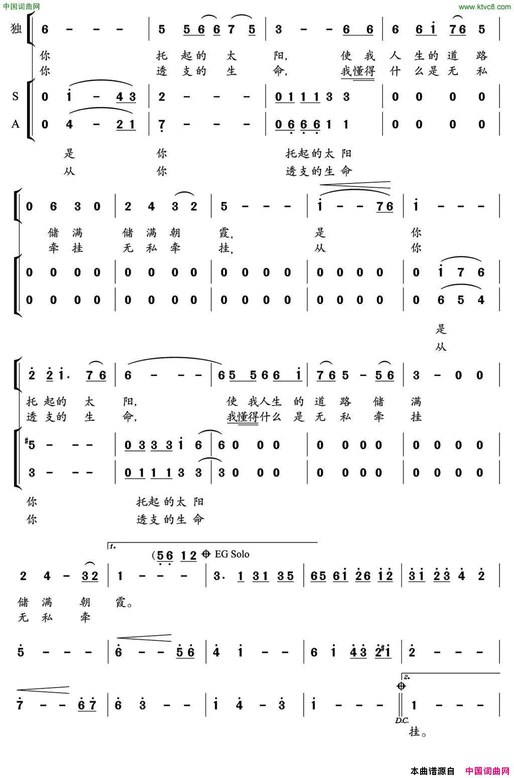 喊一声妈妈杨新明词郁洲萍曲喊一声妈妈杨新明词_郁洲萍曲简谱_谭晶演唱_杨新明/郁洲萍词曲