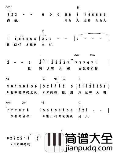 启程*简谱