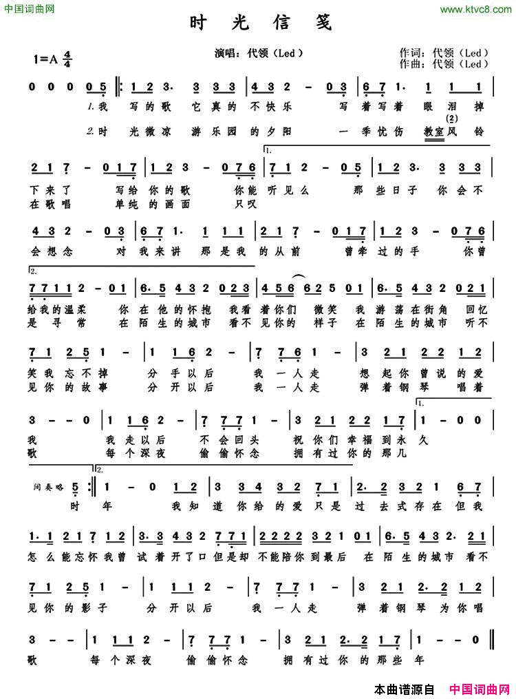 时光信笺简谱_代领演唱_代领/代领词曲