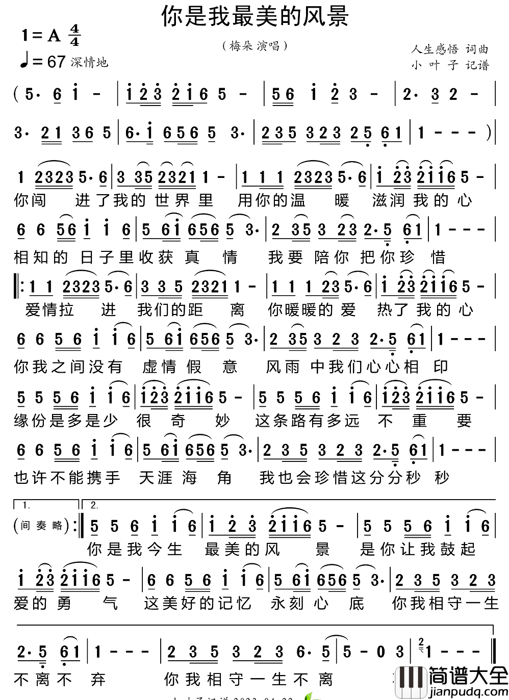 你是我最美的风景简谱_梅朵演唱_小叶子制谱