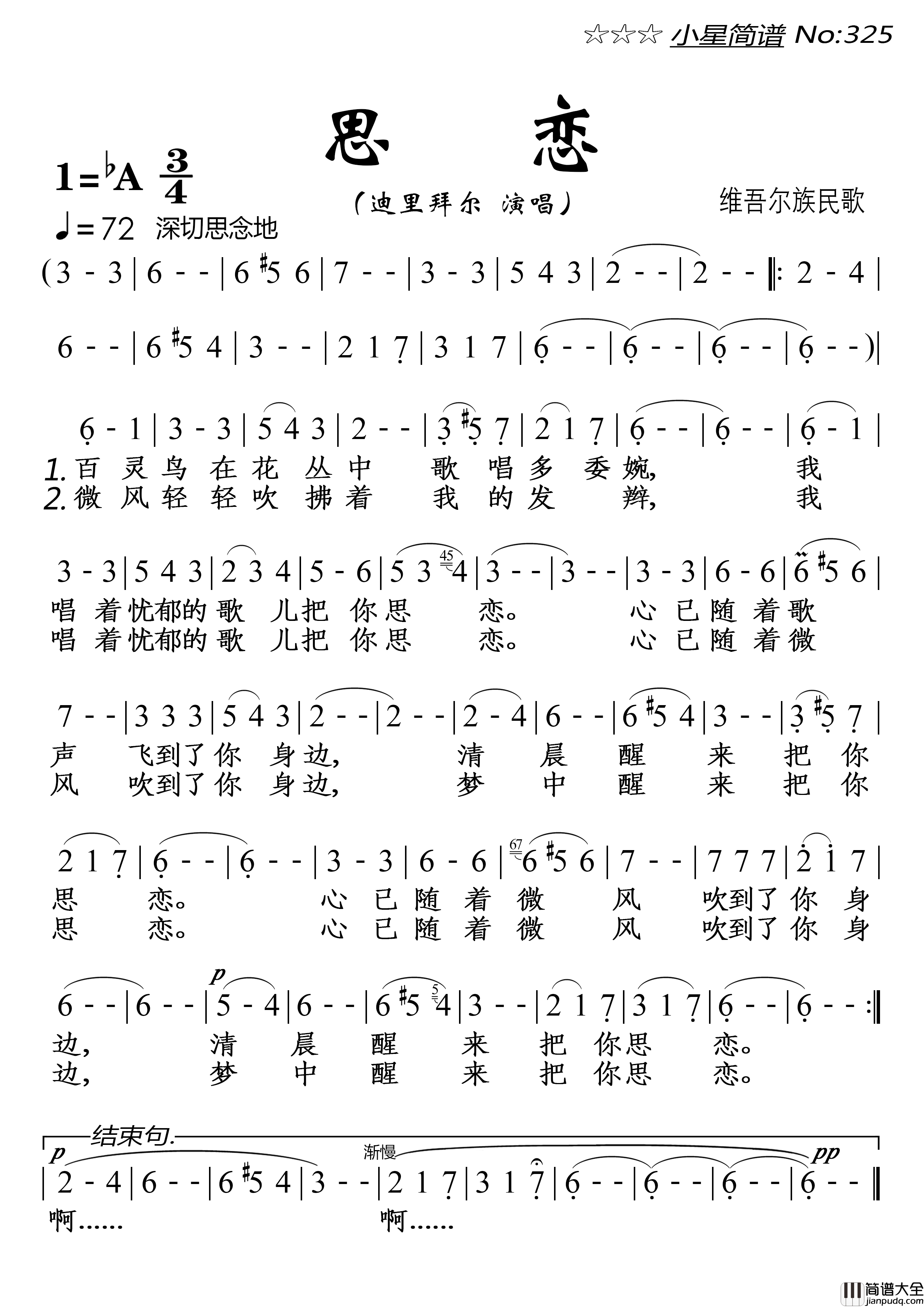 思恋简谱_迪里拜尔演唱_落红制作曲谱