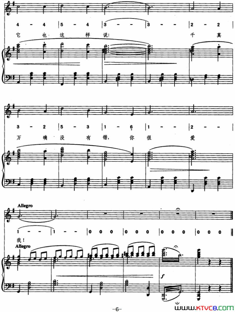 【匈】圆舞曲歌剧_风流寡妇_选曲、线简混排、正谱简谱