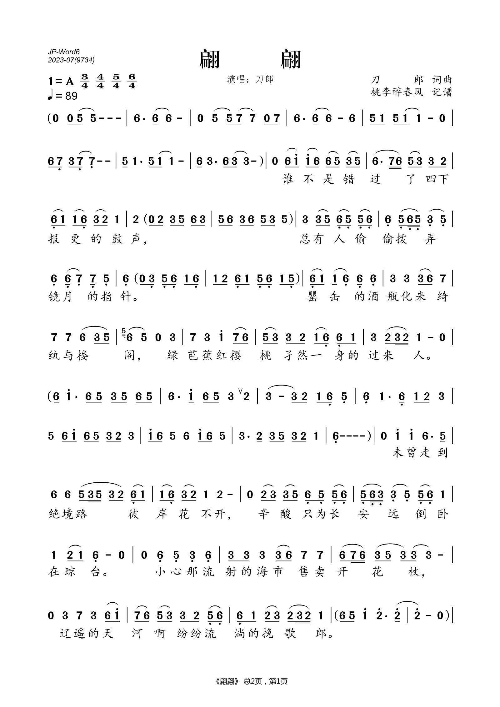 翩翩简谱(歌词)_刀郎演唱_桃李醉春风制谱