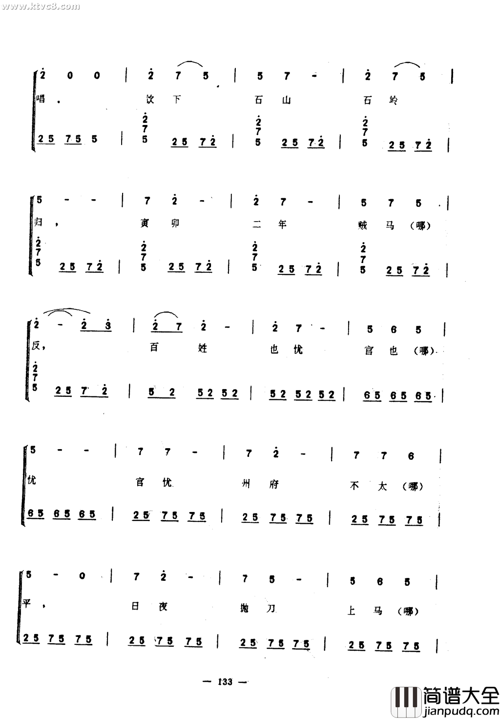 三更深曲简谱