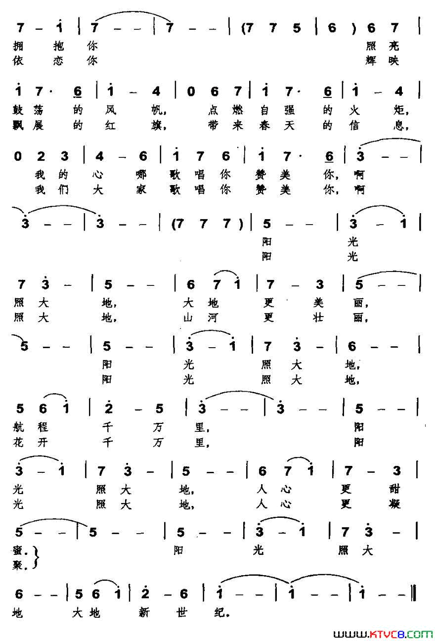 阳光阎肃词羊鸣曲阳光阎肃词_羊鸣曲简谱