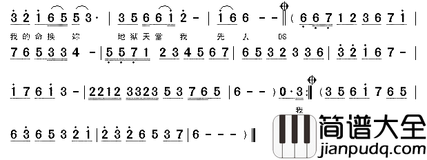 一生只有你闽南语简谱_蔡小虎演唱_张燕清/张燕清词曲